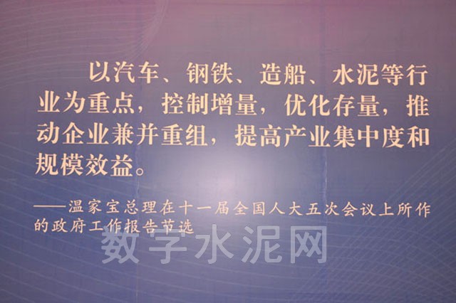 围绕“贯彻落实政府报告精神 推动行业健康发展”的主题，与会企业领导人们展开讨论